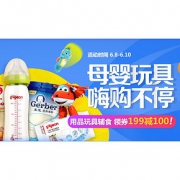 618热卖ing# 京东 母婴玩具专场大促