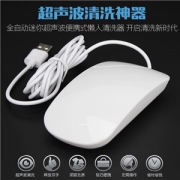 ELC 超声波清洗机 洗衣服洗水果神器