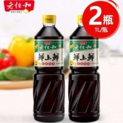 中华老字号，老恒和 鲜上鲜酱油1L*2瓶