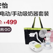 AVENT新安怡 母婴用品大促