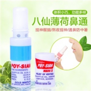 POY-SIAN  八仙薄荷香筒 12g