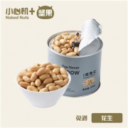 小心机 花生仁 原味 260g 罐装