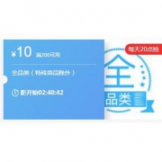 20点抢券# 京东 全品类优惠券