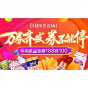 优惠券# 京东  多品类全品券