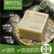 草木之心 手工洁面皂 120g 清洁排浊/控油净痘/润肤细滑 11.2万好评