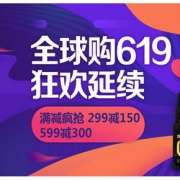 优惠券# 京东全球购 品质大牌专场