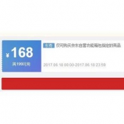 箱包神券# 京东 箱包神券