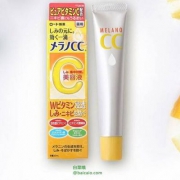 ROHTO 乐敦 CC药用美白祛斑晒后修复美容液20ml Prime会员凑单免费直邮