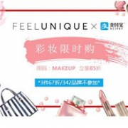 Feelunique 中文官网现有支付宝日彩妆大类限时85折促销