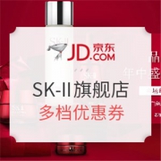京东 SK-II官方旗舰店护肤专场