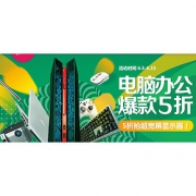 618倒计时# 京东 电脑办公专场大促