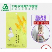 日本原装进口 H&B LAB Benrelax 便秘丸 120粒