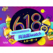 618热卖ing# 京东 福临门食用油专场大促