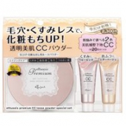 艾杜纱 Ettusais CC美肌蜜粉11g 定妆散粉&妆前乳*2 限定套装