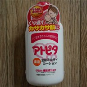 人气产品：日本丹平Atopita婴儿润肤露乳液120ml