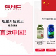 好价再来，GNC健安喜美国官网精选保健品促销低至3折