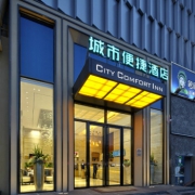 城市便捷/精途129元首住体验劵 全国100店 平日通用