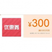 优惠券# 京东 食品满618-300券