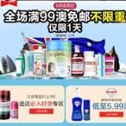 给力！澳洲Pharmacy4Less中文网6月会员日，全场满99澳元