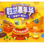 618倒计时# 京东 食品饮料专场大促
