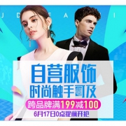 618倒计时# 京东 自营服饰专场大促