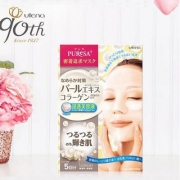 UTENA 佑天兰 珍珠精华亮肤面膜  15ml*5片 Prime会员凑单免费直邮含税