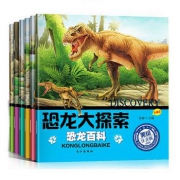 恐龙大探索全6册 彩图注音版