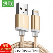 绿联 Lighting数据线 1.5米 MFI认证 尼龙编织