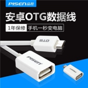 品胜 安卓 OTG 转接头 数据线 15cm