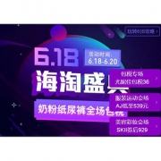 1 0点抢券# 网易考拉海购 母婴神券