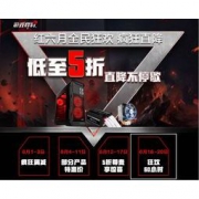 促销活动：京东 游戏悍将 电脑配件专题活动