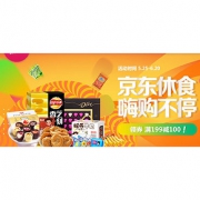 618倒计时# 京东 休闲食品专场大促