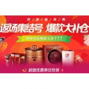 优惠券码： 京东 全品类优惠券