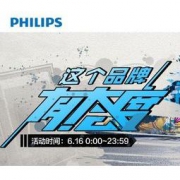 促销活动：飞利浦 京东显示器专题活动