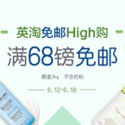 英国TLC中文网全场护肤品、保健品等满68镑免邮（不含奶粉，限重3kg）
