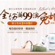 澳洲Pharmacy Online中文网父亲节全场满99澳免邮，男士专场2件9折+每日秒杀