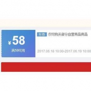 可下泳衣# 京东 满59-58券