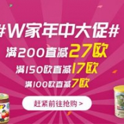 有BUG！Windeln家全场年中大促最高立减27欧