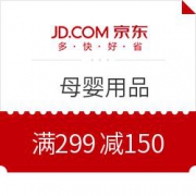 京东 母婴用品