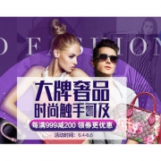 618热卖ing# 京东 大牌奢侈品专场大促