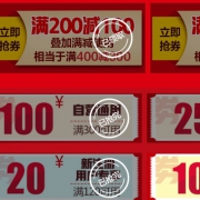 京东图书疯狂4小时， 目前券还比较好拿