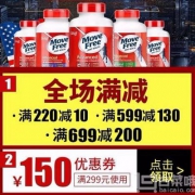 京东全球购 ￥299-150优惠券