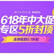 促销活动# 1号店 服饰鞋包年中大促