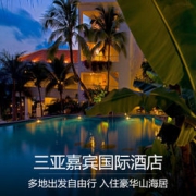 全国多地-三亚 5日自由行