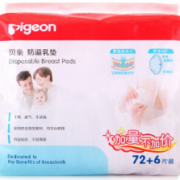Pigeon贝亲 防溢乳垫72+6片 28元（55.9元，用券）
