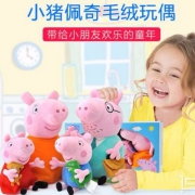 Peppa Pig 小猪佩奇 多款毛绒玩偶 30cm*2件