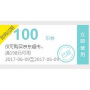 速度~京东 APP 领劵中心 搜索妈咪 超市