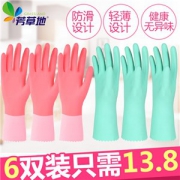 芳草地 防滑耐磨橡胶手套 6双