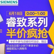 0点开始，Siemens 西门子 睿致系列 插座/开关面板