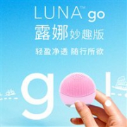 FOREO LUNA go 露娜 电动硅胶清洁仪/洁面仪 多颜色可选
